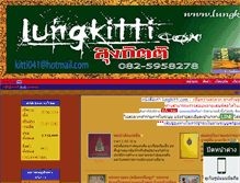 Tablet Screenshot of lungkitti.com